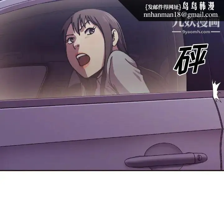 拜托!放过我吧! 第2话 第61页