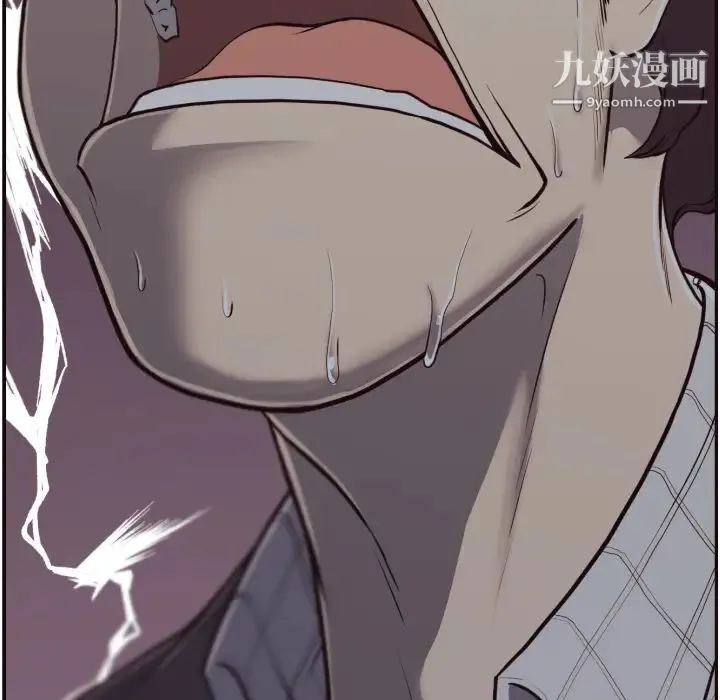 拜托!放过我吧! 第2话 第52页