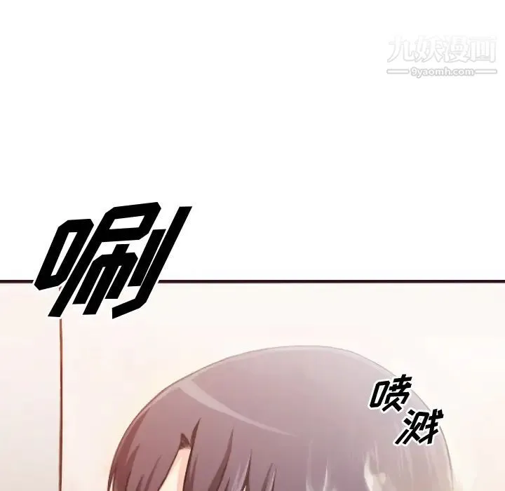 拜托!放过我吧! 第2话 第119页