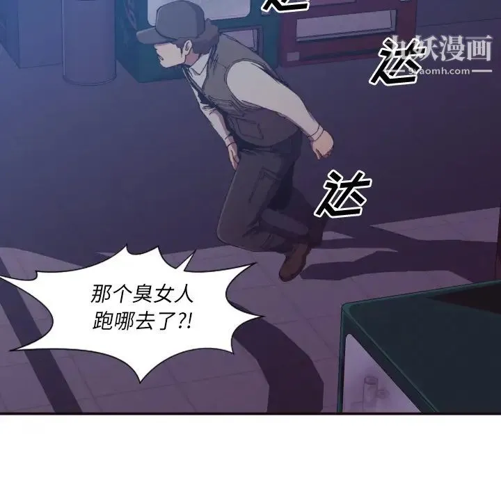 拜托!放过我吧! 第2话 第69页