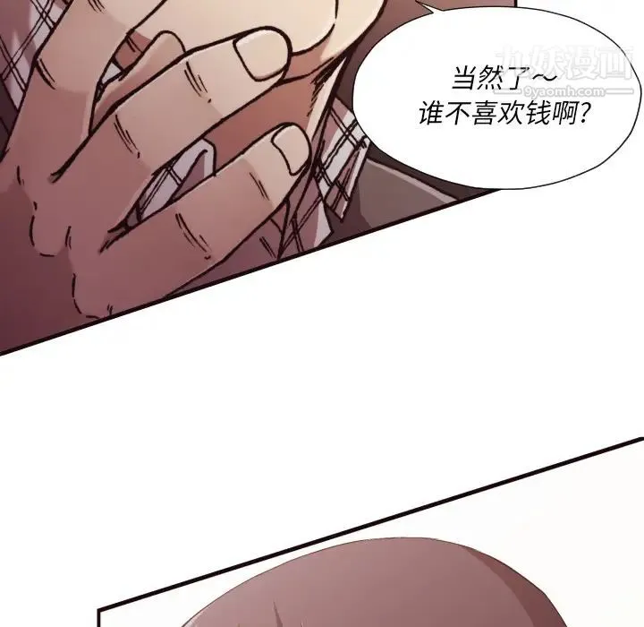 拜托!放过我吧! 第2话 第16页