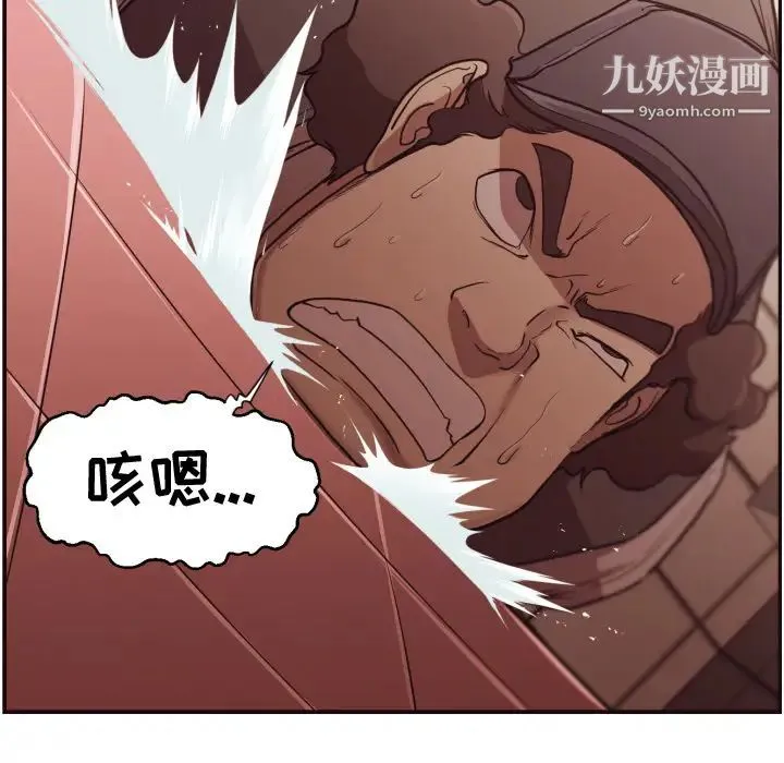 拜托!放过我吧! 第2话 第57页