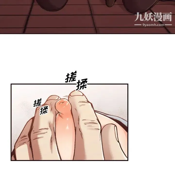 拜托!放过我吧! 第2话 第44页