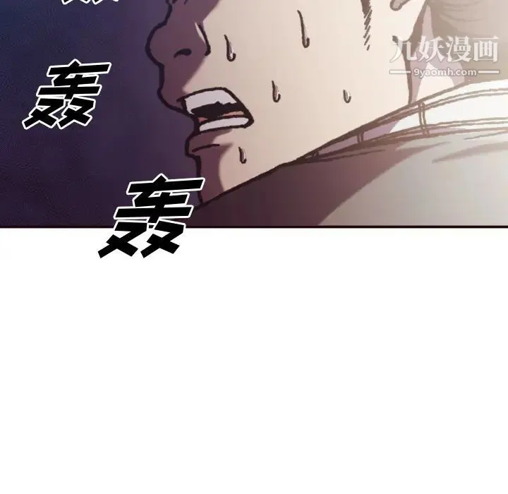 拜托!放过我吧! 第2话 第71页