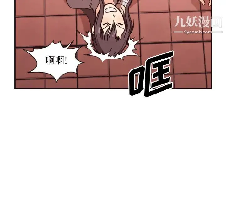 拜托!放过我吧! 第2话 第26页