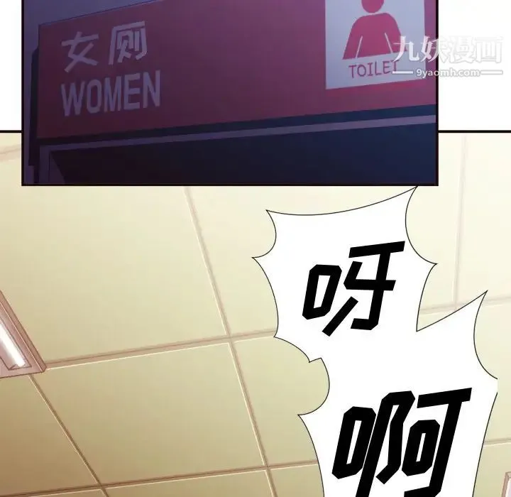 拜托!放过我吧! 第2话 第7页