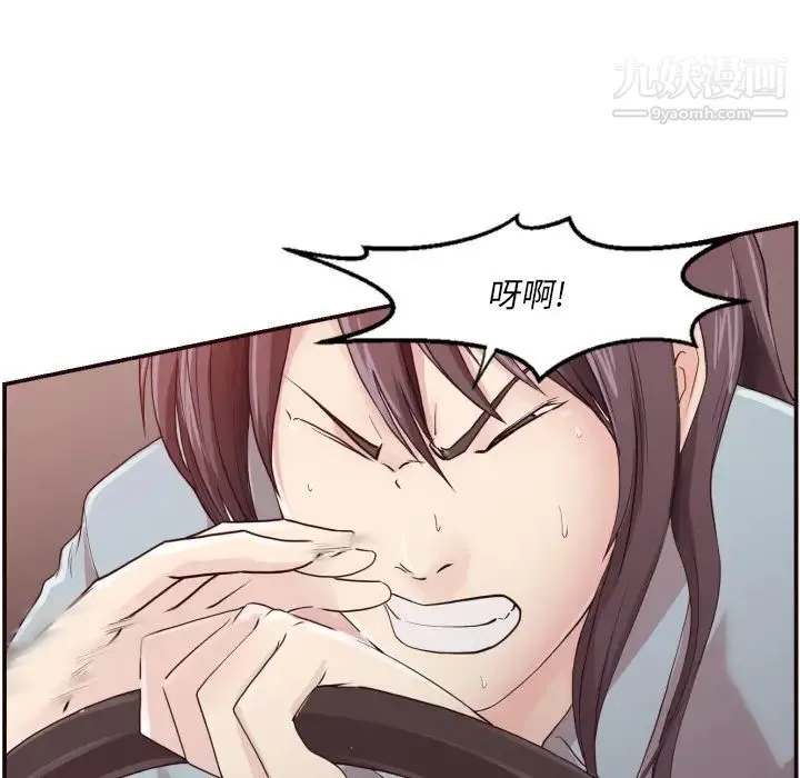 拜托!放过我吧! 第2话 第75页