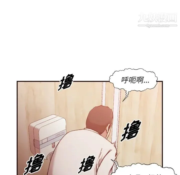 拜托!放过我吧! 第2话 第113页