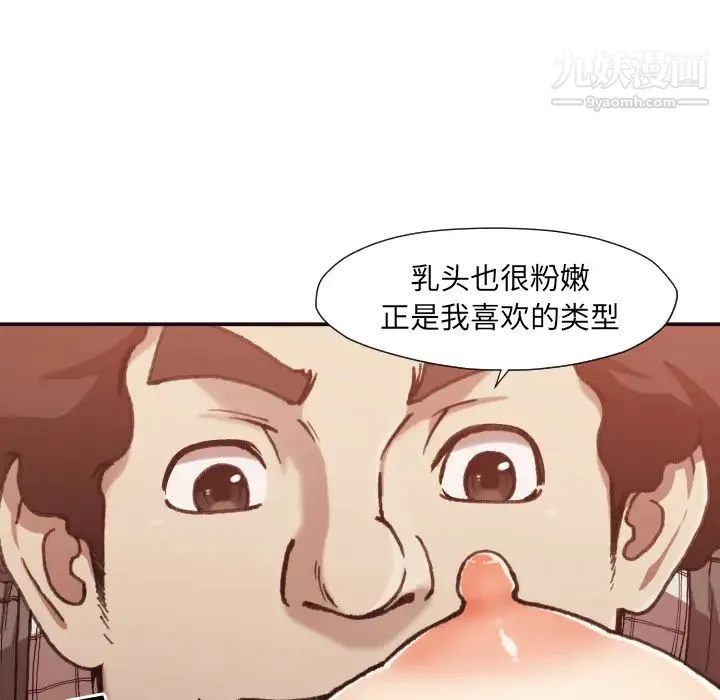 拜托!放过我吧! 第2话 第35页