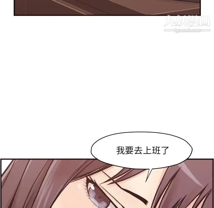 拜托!放过我吧! 第2话 第92页