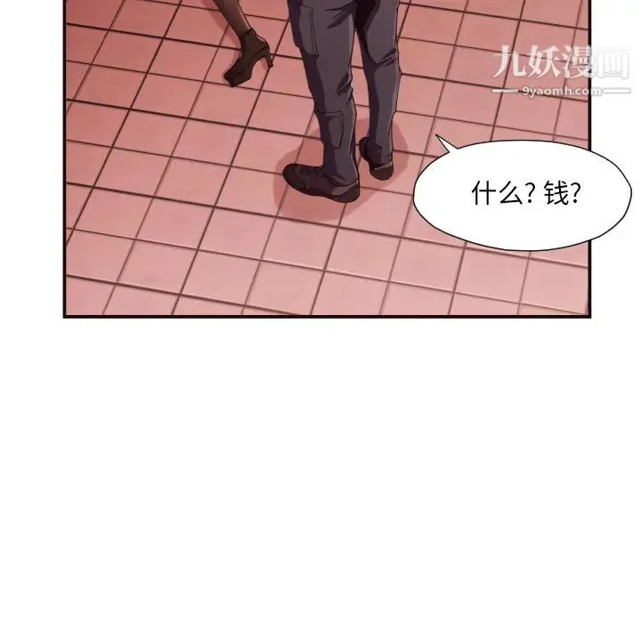 拜托!放过我吧! 第2话 第10页