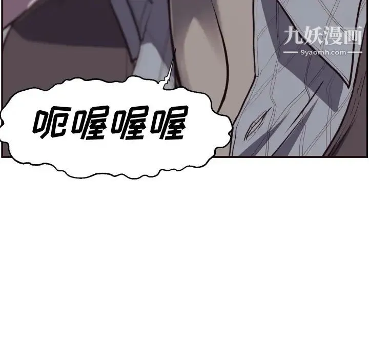 拜托!放过我吧! 第2话 第53页
