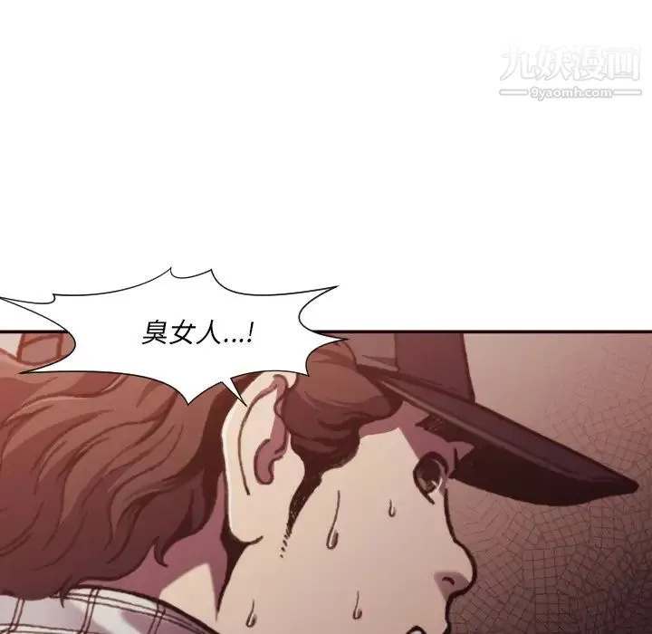 拜托!放过我吧! 第2话 第64页