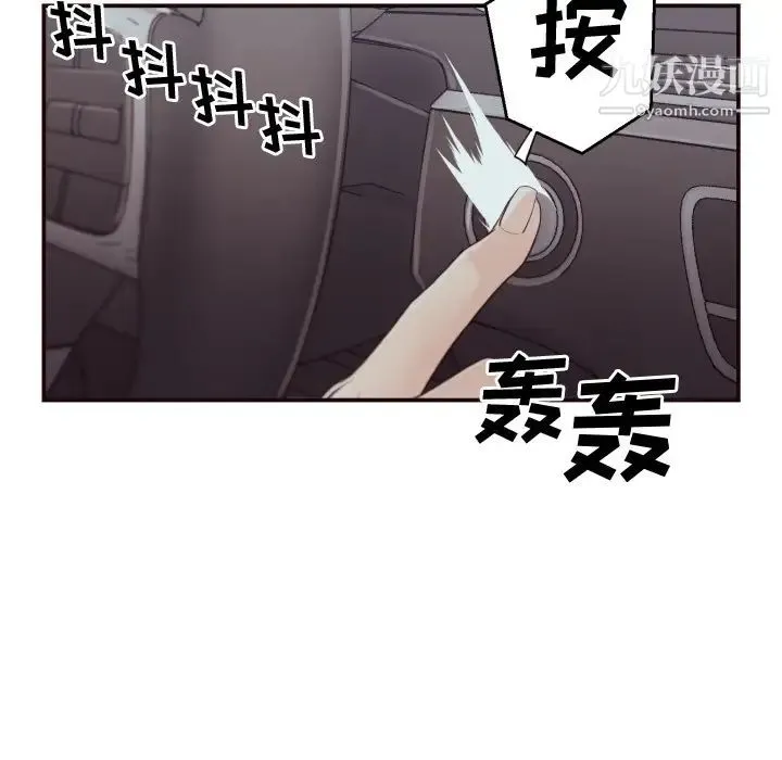 拜托!放过我吧! 第2话 第66页