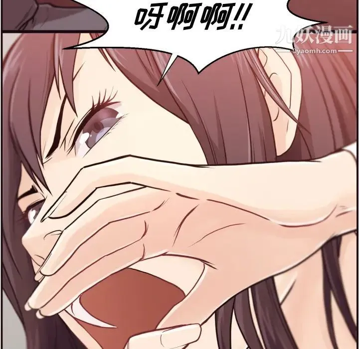 拜托!放过我吧! 第2话 第23页
