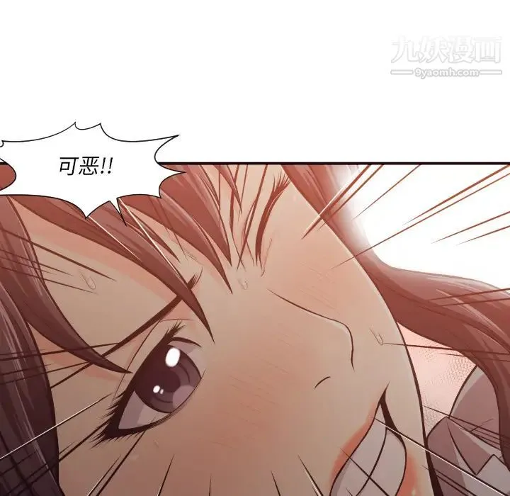 拜托!放过我吧! 第2话 第48页