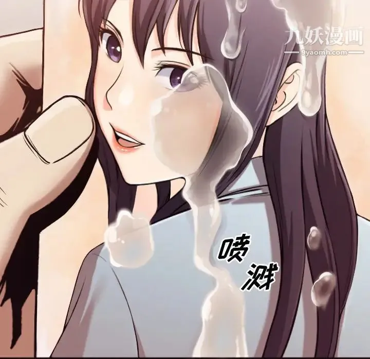 拜托!放过我吧! 第2话 第120页