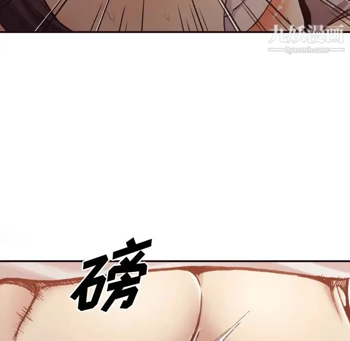 拜托!放过我吧! 第2话 第49页