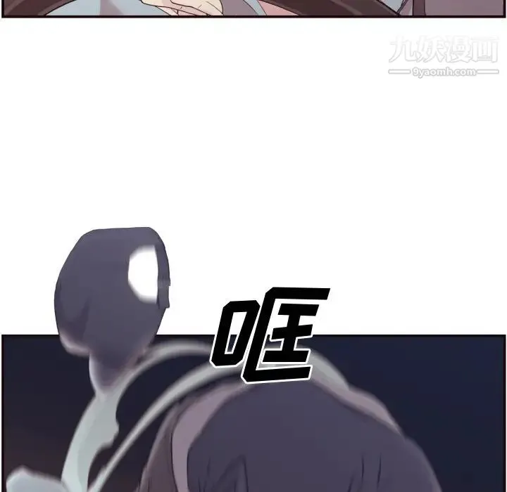 拜托!放过我吧! 第2话 第76页
