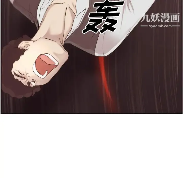 拜托!放过我吧! 第2话 第80页