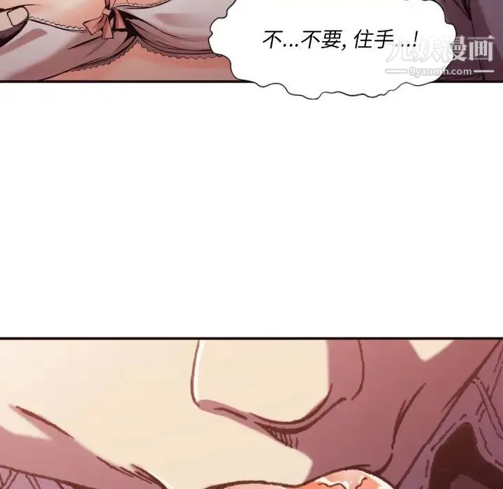 拜托!放过我吧! 第2话 第39页