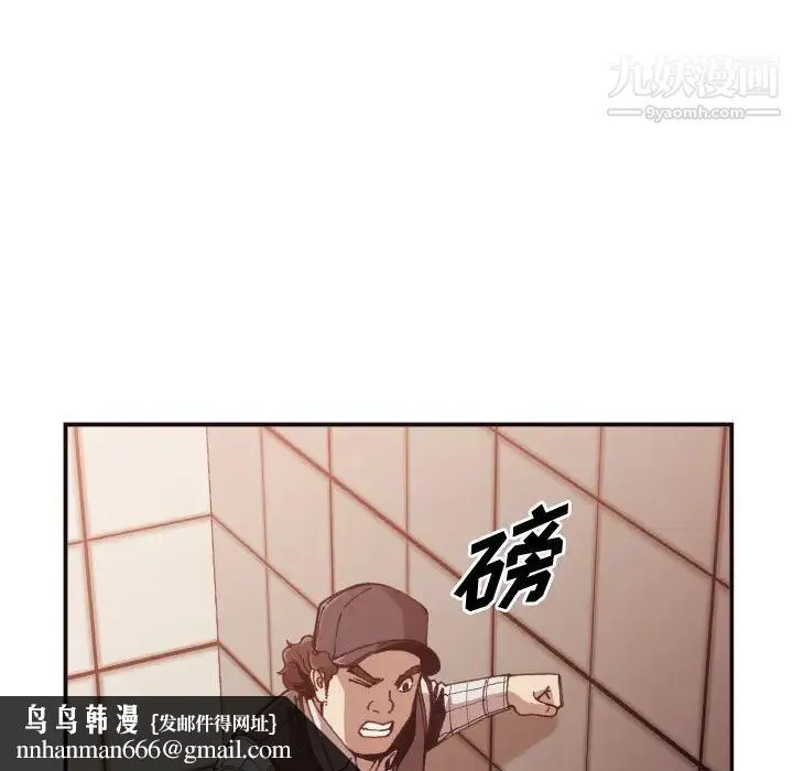 拜托!放过我吧! 第2话 第62页