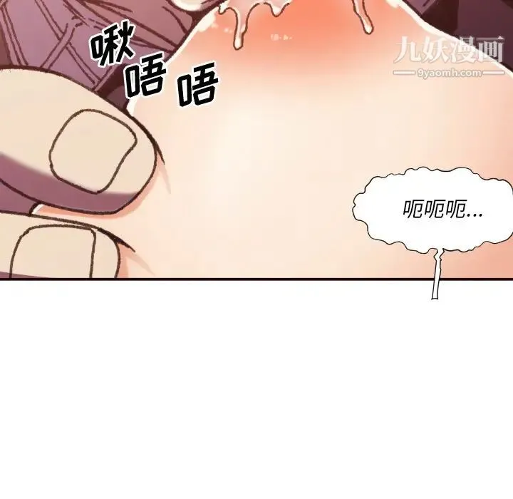 拜托!放过我吧! 第2话 第40页