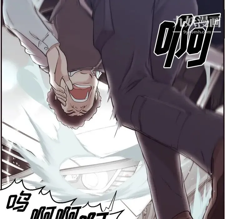 拜托!放过我吧! 第2话 第77页