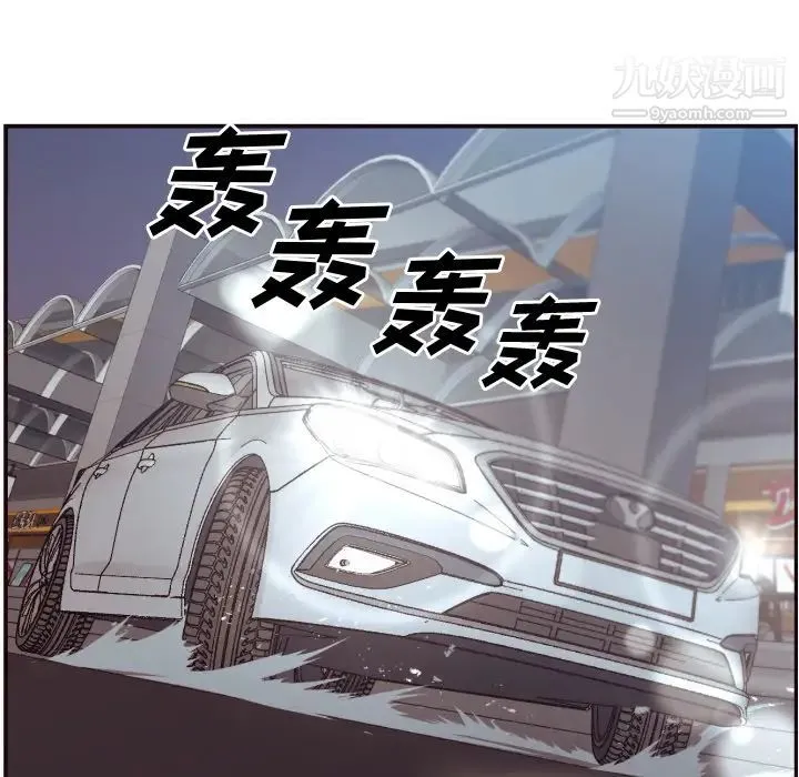 拜托!放过我吧! 第2话 第67页