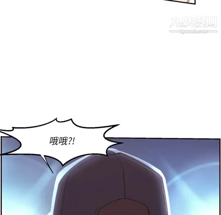 拜托!放过我吧! 第2话 第73页