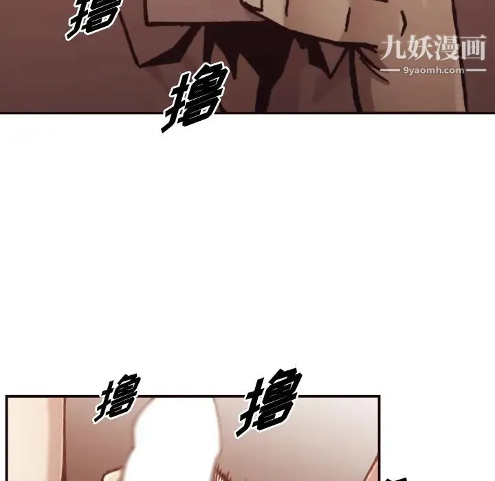 拜托!放过我吧! 第2话 第116页