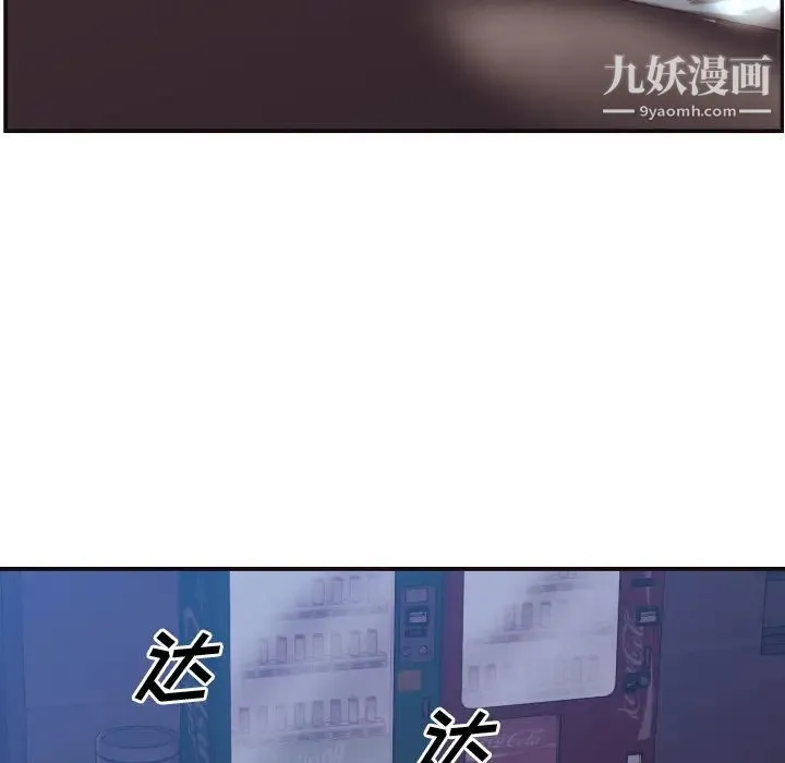拜托!放过我吧! 第2话 第68页