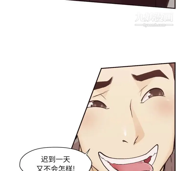 拜托!放过我吧! 第2话 第96页