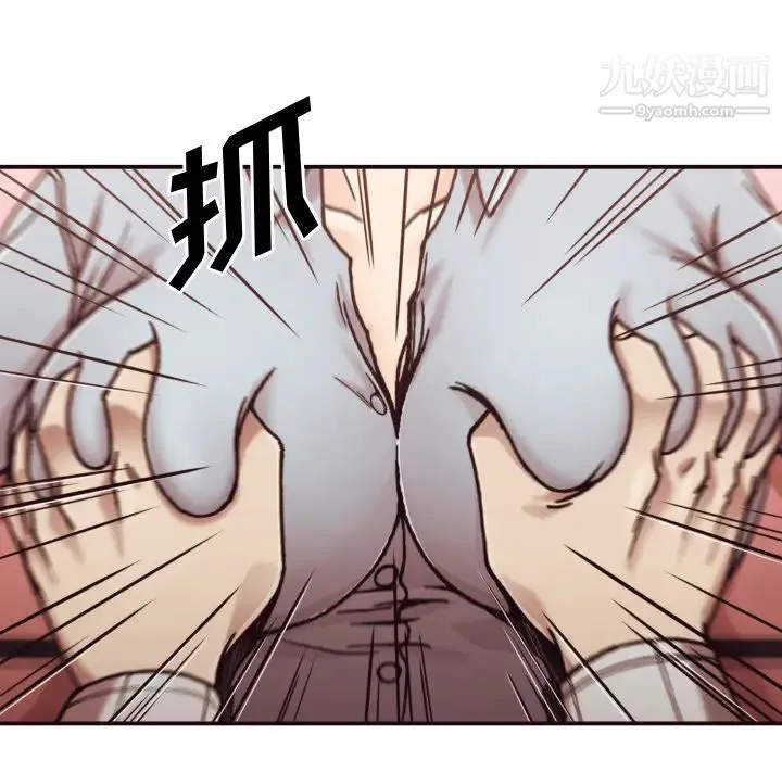拜托!放过我吧! 第2话 第27页
