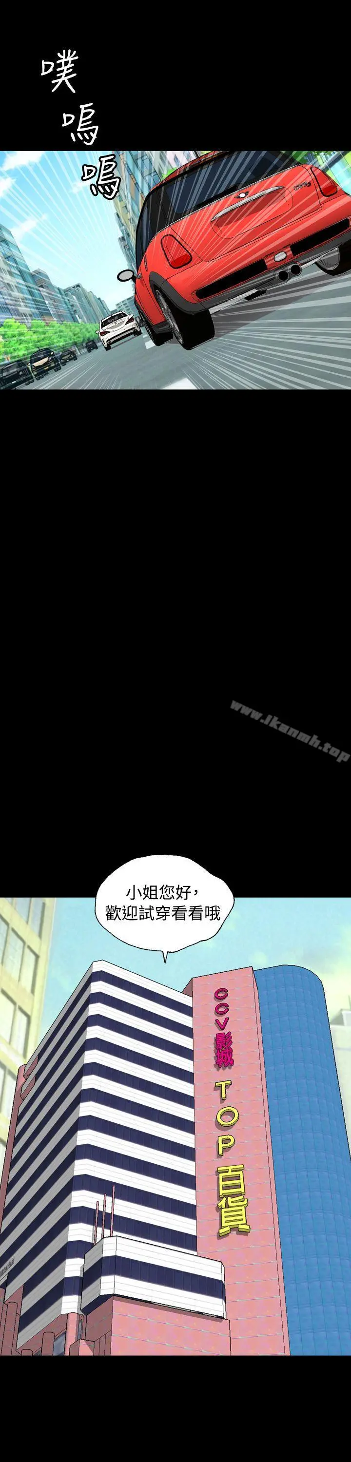 关係 第12话 第7页