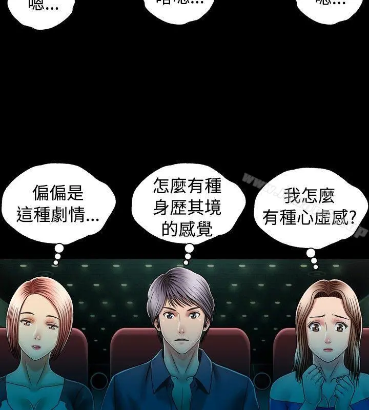 关係 第12话 第15页