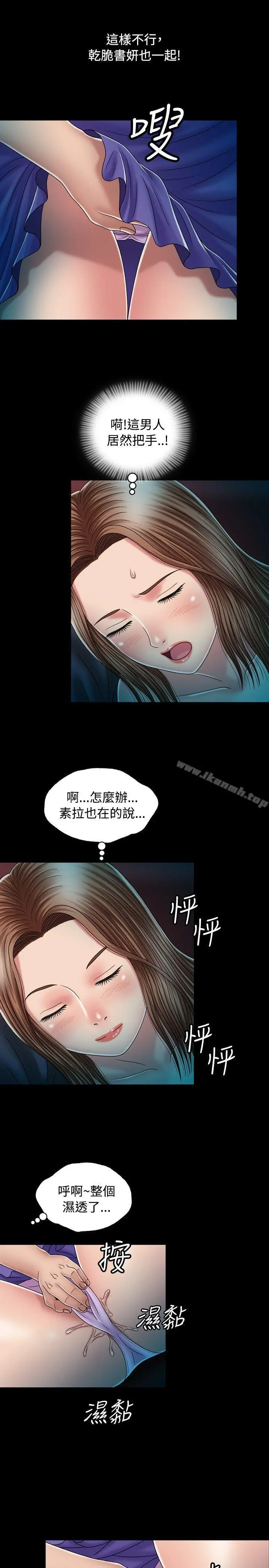关係 第12话 第26页