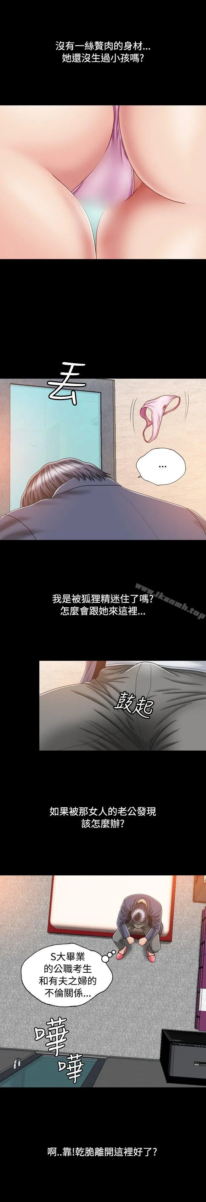 关係 第2话 第9页