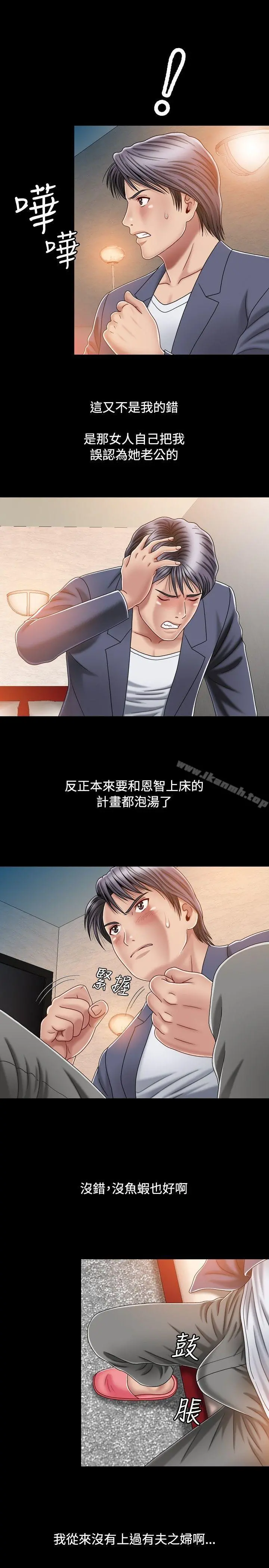 关係 第2话 第11页