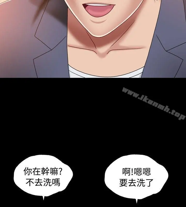 关係 第2话 第16页