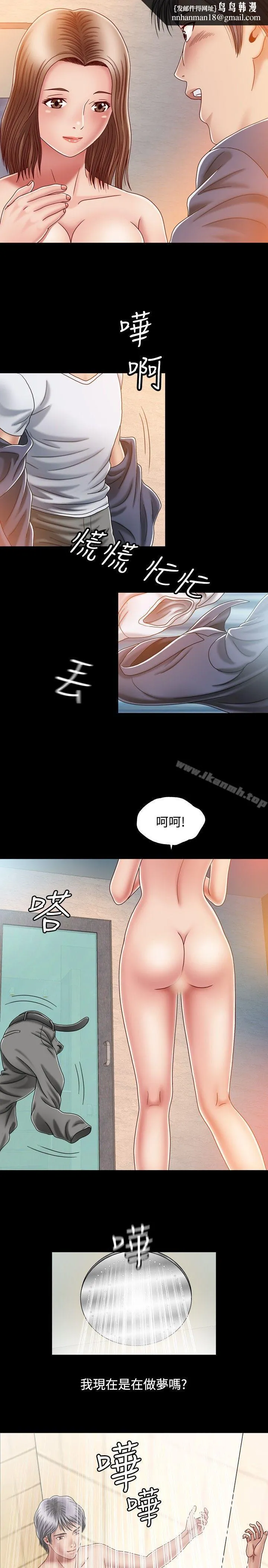 关係 第2话 第17页