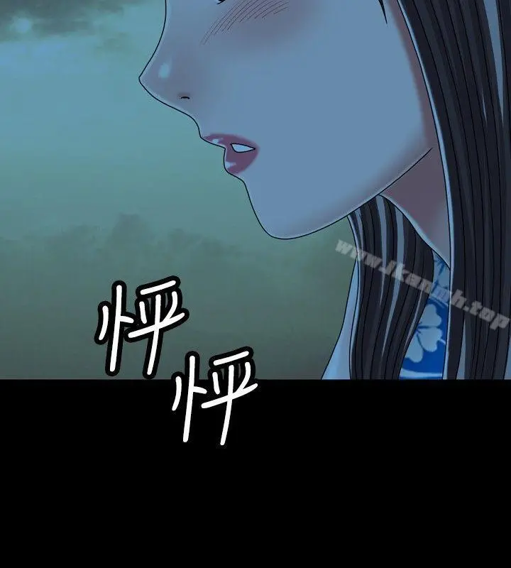 关係 最终话 第12页