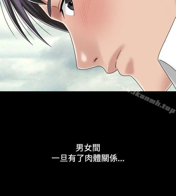 关係 最终话 第22页