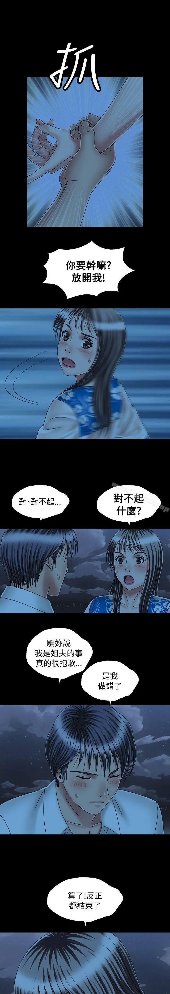 关係 最终话 第9页