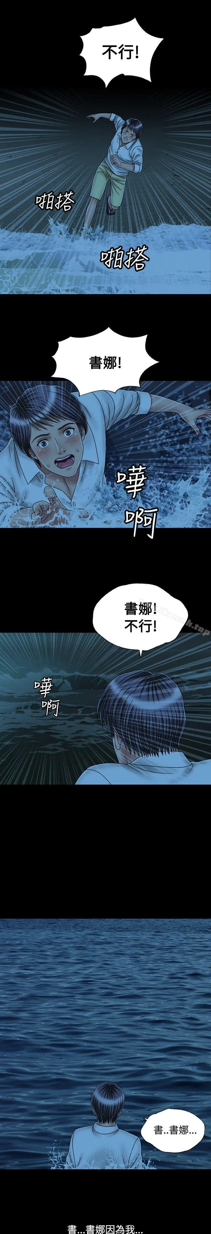 关係 最终话 第3页