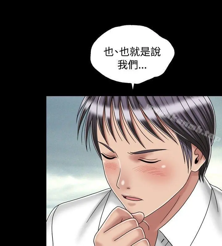 关係 最终话 第24页