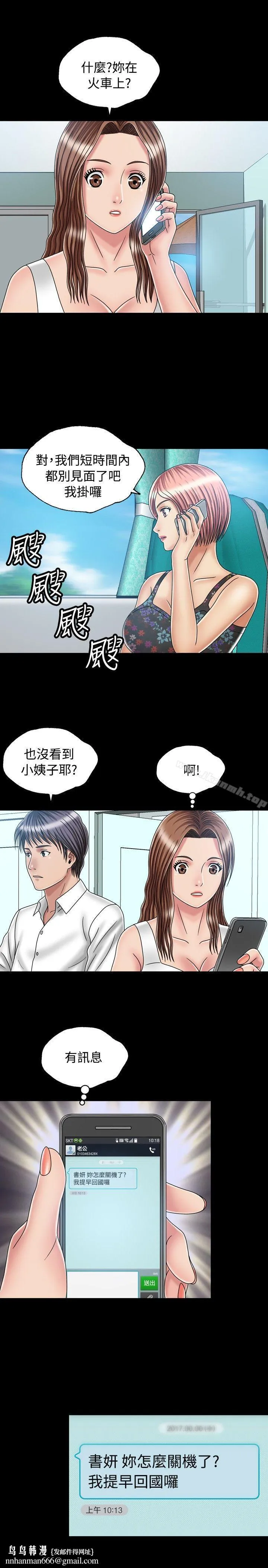 关係 最终话 第17页