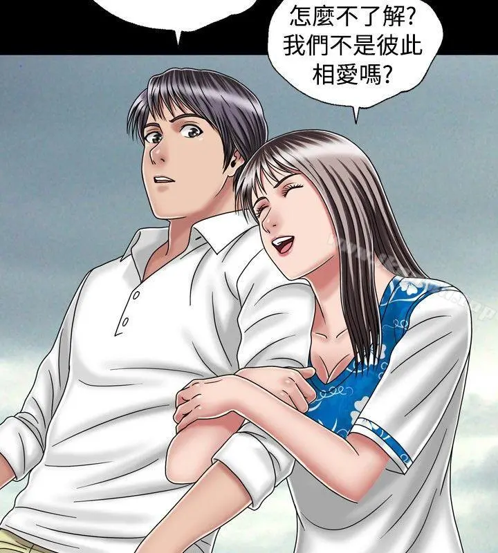 关係 最终话 第20页