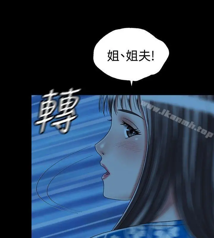 关係 最终话 第6页