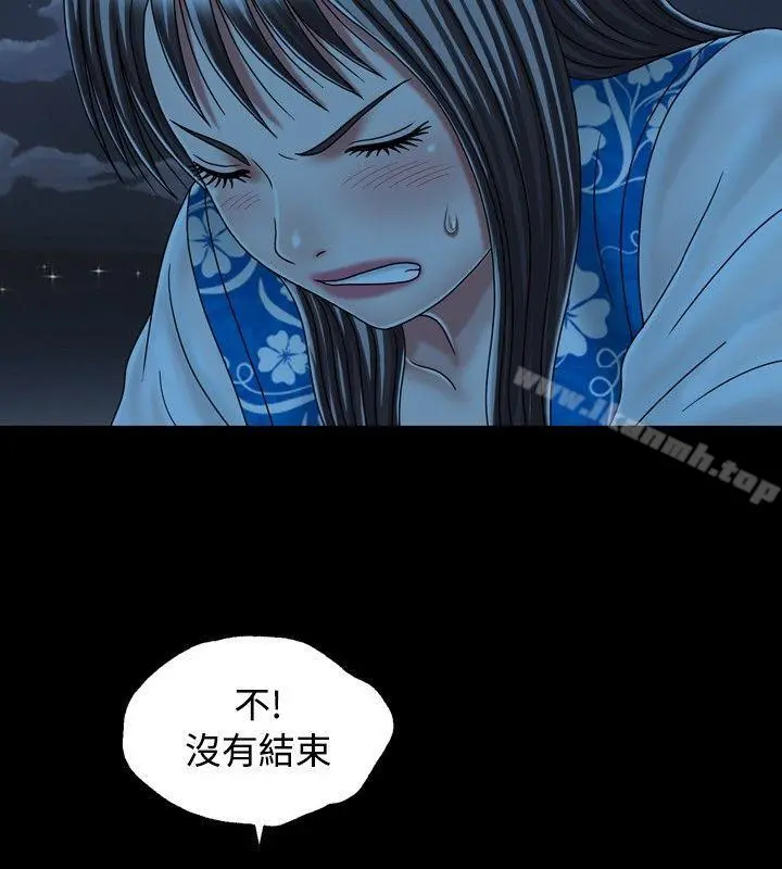 关係 最终话 第10页